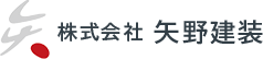 矢野建装
